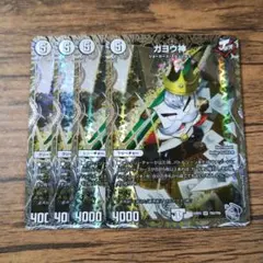 クライマックスジャオウガ 金トレジャー 1枚 - メルカリ