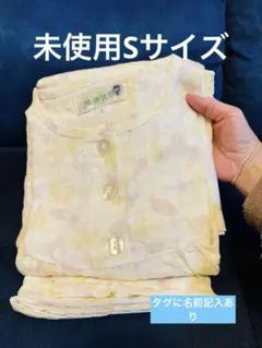 花柄長袖パジャマ イエロー系