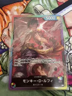 ライフ4限定品　モンキー・D・ルフィ リーダーカード プロモ 8パックバトル
