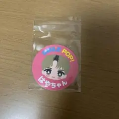 M!LK おなまえご当地ステッカー 佐野勇斗