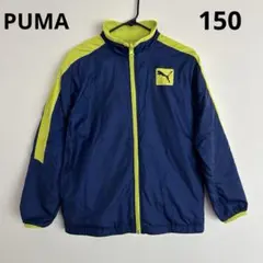 プーマ　ウーブンジャケット リバーシブル　ネイビー　ライム　フリース　150