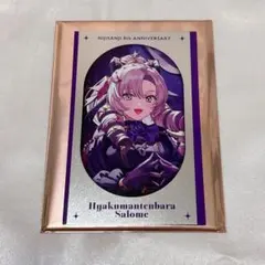 サロメ カード