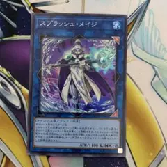 スプラッシュメイジ　スーパー　QCDB スプラッシュ・メイジ