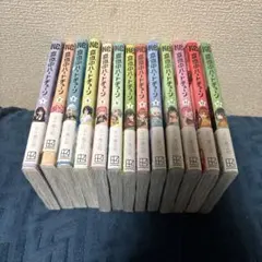 真夜中ハートチューン 1-13巻セット 全巻初版 特典イラスト付き 真夜中ハートチューン 1-13巻セット 全巻初版 特典イラスト付き - メルカリ