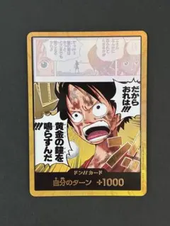 ワンピースカードゲーム ルフィ 金ドン 黄金の鐘 神の島の冒険 - メルカリ