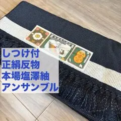2026年最新】反物 メンズの人気アイテム - メルカリ