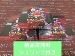 【シュリンク付き】ポケモンカードゲーム ロケット団の栄光　3box