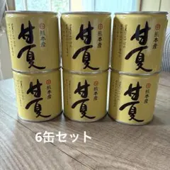熊本産 甘夏缶詰 6缶セットのサムネイル