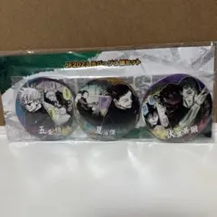 2025年最新】呪術廻戦 コレクション缶バッジ 五条&夏油の人気アイテム