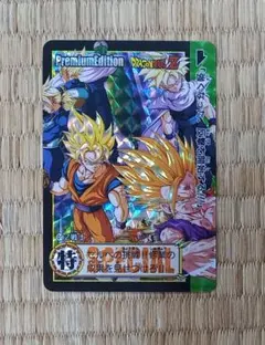 ドラゴンボール カード プレミアムエディション Z戦士 No.38 - メルカリ