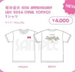 FRUITS ZIPPER 櫻井優衣 10周年記念 Tシャツ - メルカリ