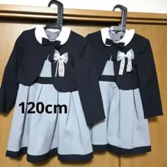 120cm ワンピース ネイビー・グレー 双子 フォーマル 卒園式入学式