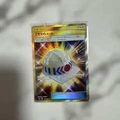 こだわりメット UR SM8 超爆インパクト 111/095のサムネイル