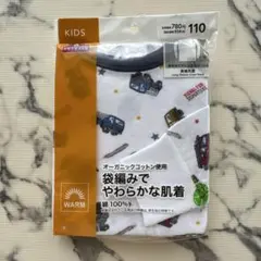 オーガニックコットン 長袖肌着 110