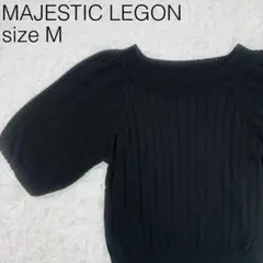 MAJESTIC LEGON トップス ニット パフスリーブ 春秋【182】のサムネイル
