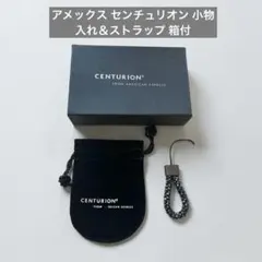 新品】アメックス AMEX センチュリオンカードノベルティ キーリング