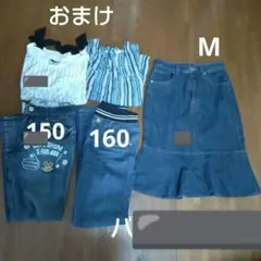 服　まとめ売り　150 160