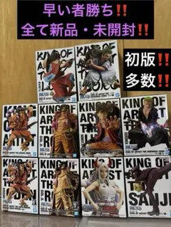 KING OF ARTIST ワノ国フィギュア10体セット‼️ルフィ　ゾロ　サンジ