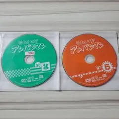 アンパンマンDVD【ディスクのみ】