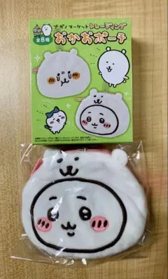 新品未開封 ナガノマーケット おかおポーチ（まいにちなかよし編） ちいかわ