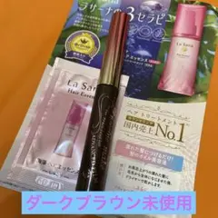 ヒロインメイク　マイクロマスカラ　アドバンスト　フィルム　ダークブラウン色