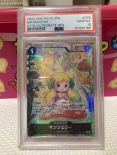 PSA10 ワンピースカード マンシェリー R パラレル OP05-088 - メルカリ