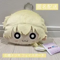 多聞くん今どっち！？ 石橋ナツキ F/ACE ポーチ フェイスポーチ プライズ
