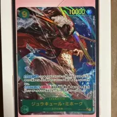 ジュラキュール・ミホーク SR パラレル OP01-070 PSA10 - メルカリ