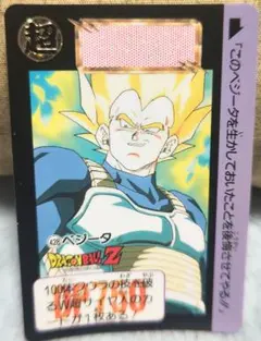 ドラゴンボールZ 3枚セット