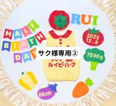 ⑮【サク様専用②】バルーンボトル（裾ゴム入り）