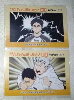 ハイキュー 極楽湯 ポストカード 木兎光太郎 赤葦京治