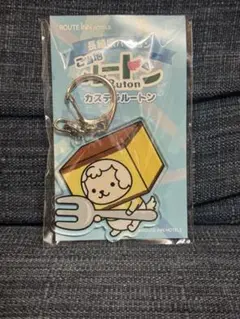 ルートイン　【長崎限定】　ルートン　アクリキーホルダー　ご当地ルートン