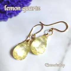 14kgf天然石AAAブラジル産レモンクォーツのカービングピアスorイヤリング
