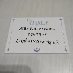 ＆TEAMカフェ　ハルア　メッセージカード