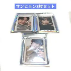 ALD1 qq music 中国 中華 星2 3 4 3枚セット サンヒョン