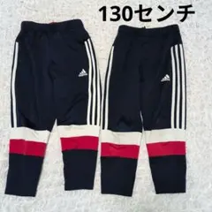 adidas アディダス トレーニングパンツ 2本セット キッズ130cm