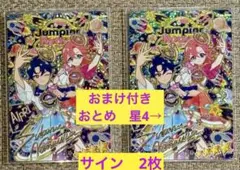 ひみつのアイプリ　リング3弾　エターナルスペースジャンピンロケットクール　すばる