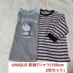 UNIQLO 長袖Tシャツ(150cm)2枚セット