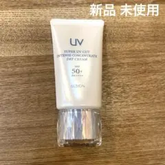 アルビオン スーパーUVカットインテンスコンセントレートデイクリーム 新品未使用