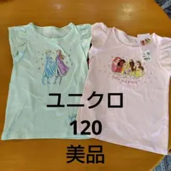 ユニクロ　ディズニープリンセス Tシャツ 2枚セット 120