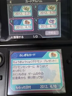 希少】 ポケットモンスター ムーン 配布 配信 ID調整 色違い 未