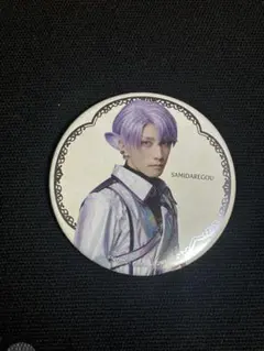 五月雨江 缶バッジ 刀ミュ 祝玖寿 乱舞音曲祭