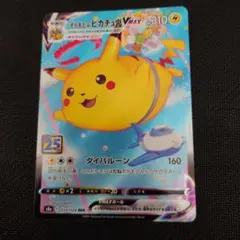 2026年最新】そらをとぶピカチュウの人気アイテム - メルカリ