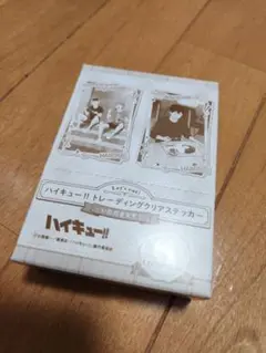 ハイキュー　トレーディングクリアステッカー-いただきます！-