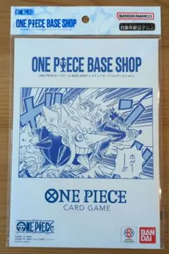 ONE PIECE BASE SHOP リミテッドカードコレクション vol.1