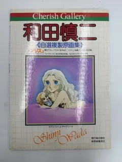 Item thumbnail for item 6f7fea7c-250a-4870-86dd-2f4b638cf4ac