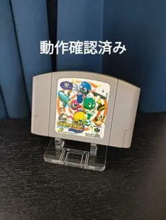 NINTENDO64 ウェットリス ソフト - メルカリ