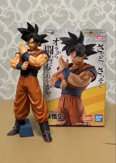 一番くじ　ドラゴンボール　ストロング　チェインズ　孫悟空 海外正規品