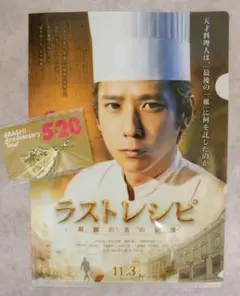 嵐/二宮和也さんグッズ2点セット