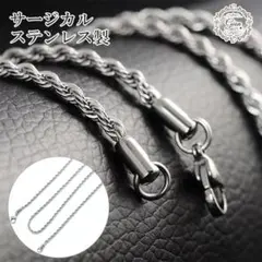 503 【6種類】選べるサイズ、サージカルステンレスフレンチロープチェーン